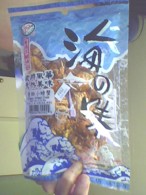 Crispy Dried Crab